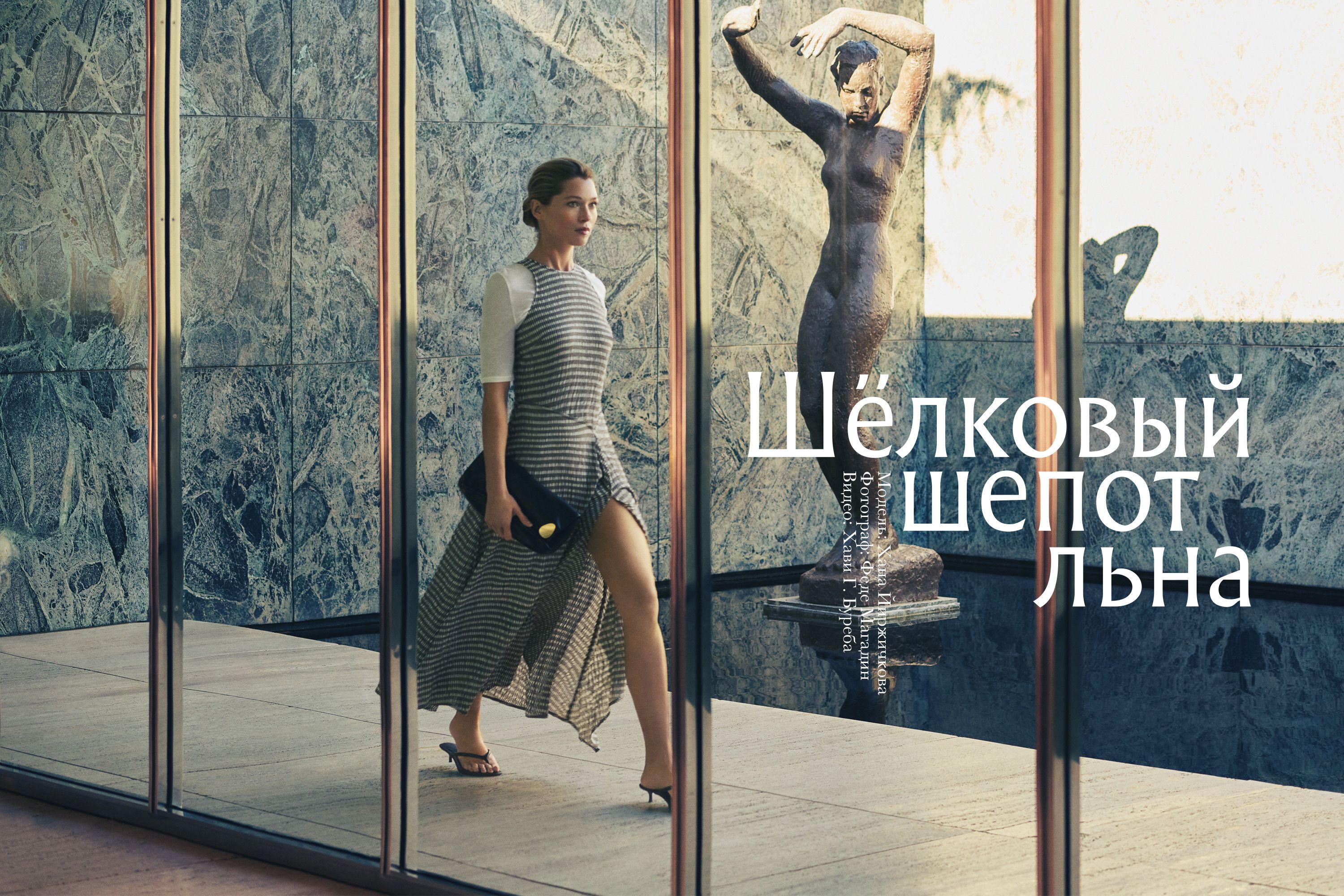 01_MAAG_Asian_Linen_desktop_RU (1).jpg