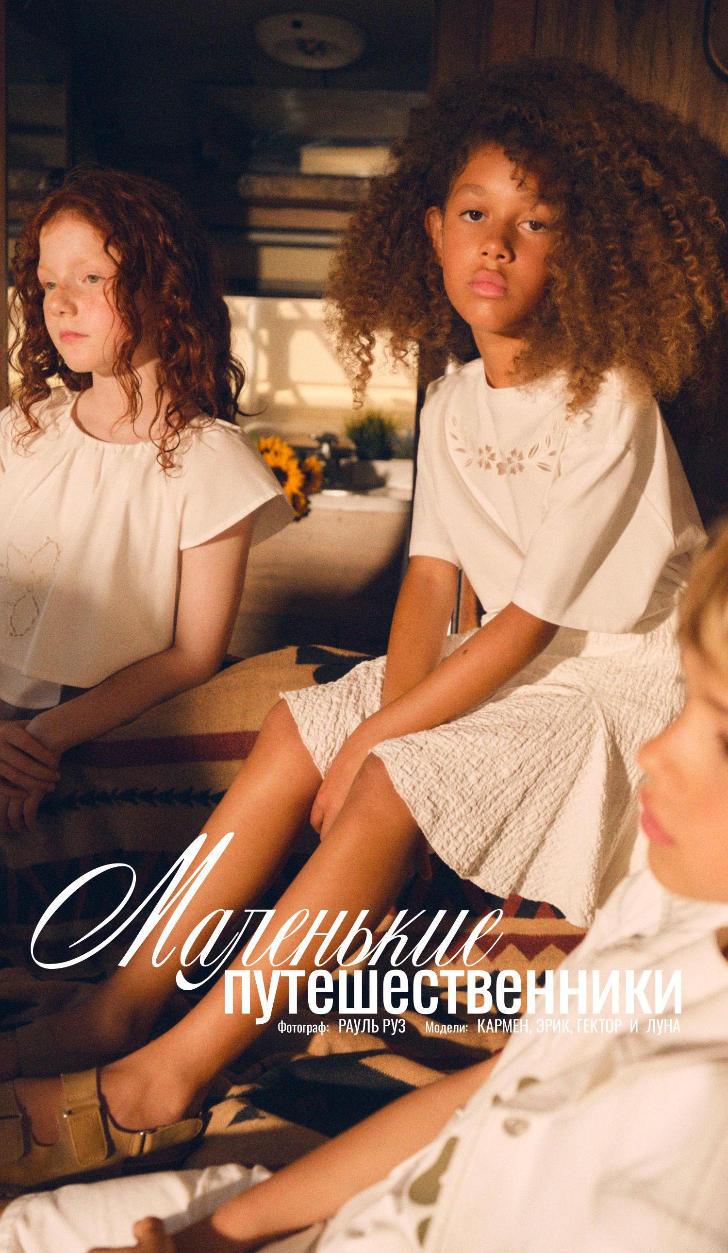 01_MAAG_KIDSSummer_mobile_RU.jpg